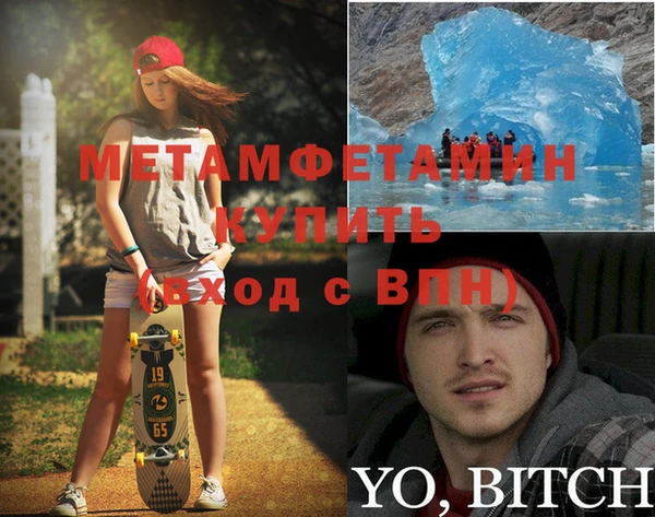 первитин Горно-Алтайск