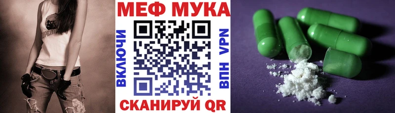 МЕФ mephedrone  Куйбышев 