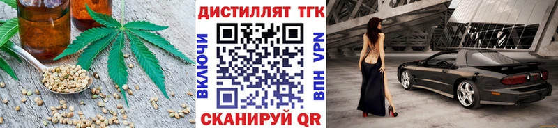 ТГК THC oil  MEGA зеркало  Куйбышев  продажа наркотиков 